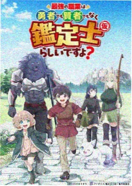 博人传剧场版 动作作画 资讯配图